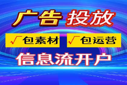 知乎信息流广告投放的创意执行与效果评估——多案例研究